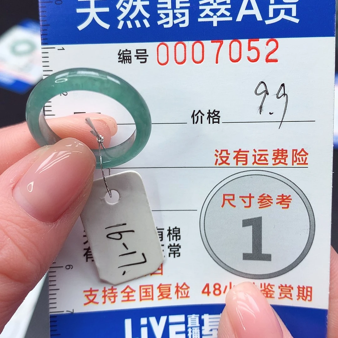 未镶嵌戒指翡翠m