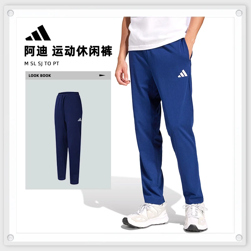 【滔搏体育】adidas阿迪达斯男子M SL SJ TO PT针织长裤JF1108