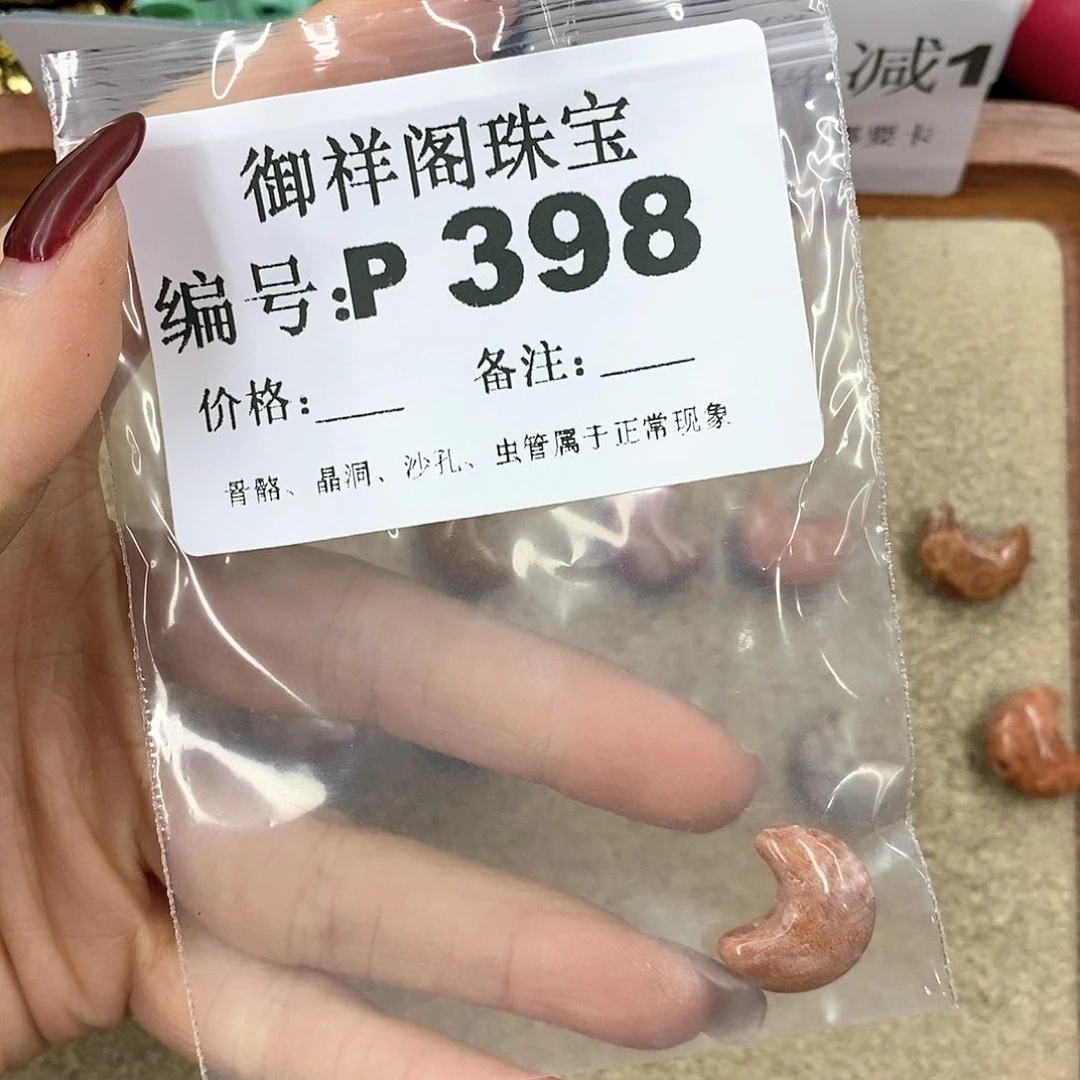 硅化珊瑚（珊瑚玉）P未镶嵌n***1