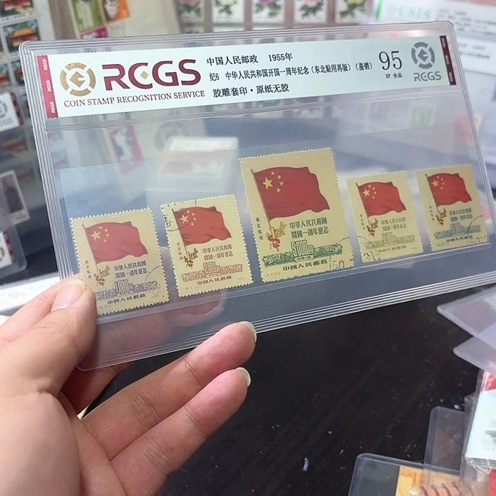 纪6东贴套票盖销一套