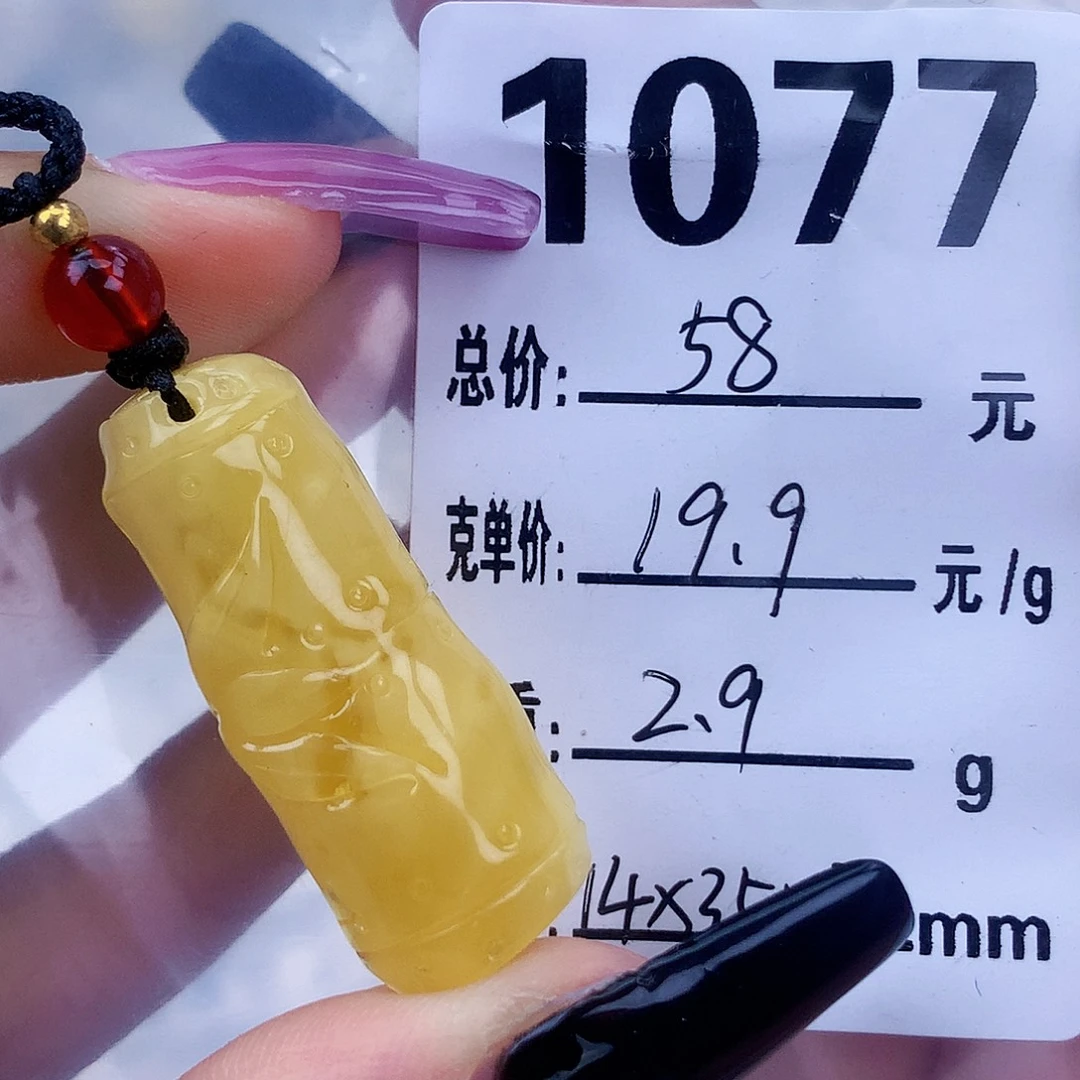 琥珀未镶嵌珠宝奇石14×35×8全
