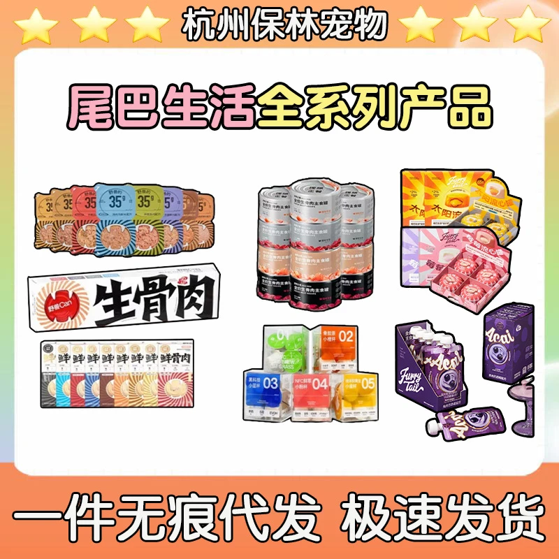 尾巴生活85°罐头理想正餐掰掰杯液体杯益生菌猫草猫湿粮猫咪猫条