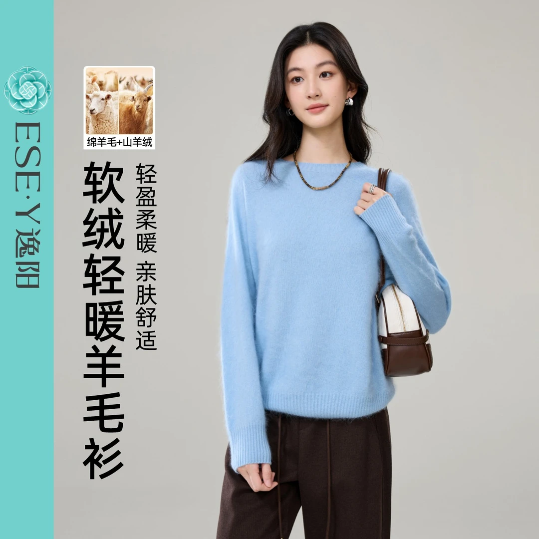 逸阳软糯蓝色毛衣女2025年秋新款羊绒打底衫宽松套头慵懒针织内搭