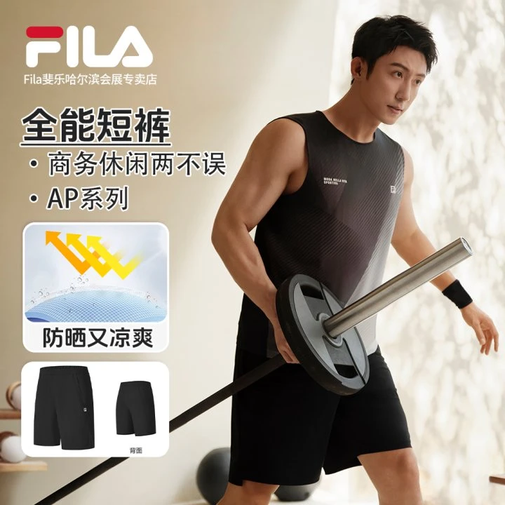 Fila/斐乐男子【经编夏季三倍防晒弹力亲肤】运动款短裤A11M521610F