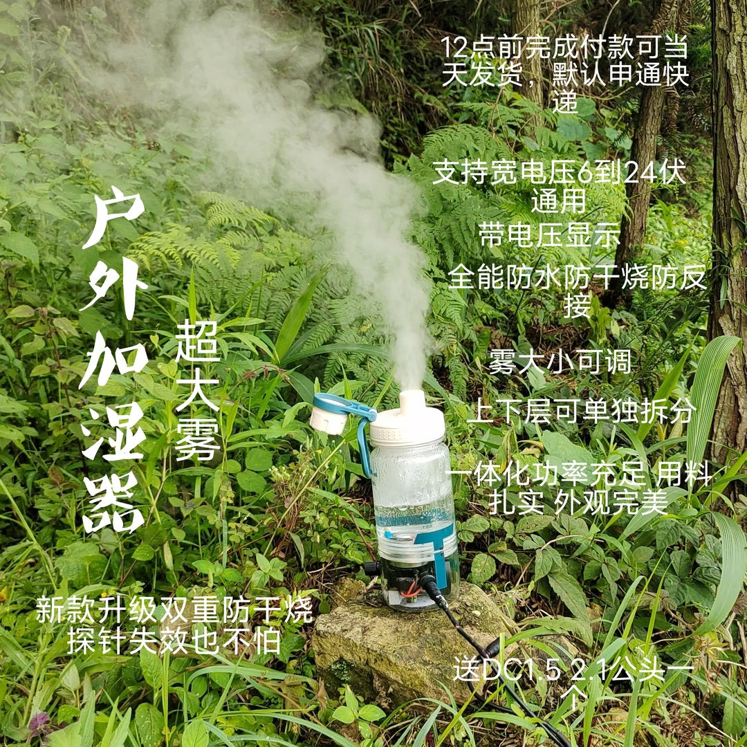 诱蜂水加湿器水杯   喷雾   25年升级款