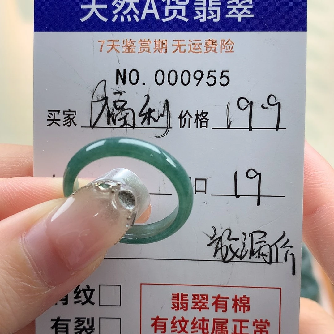 翡翠未镶嵌戒指天然翡翠