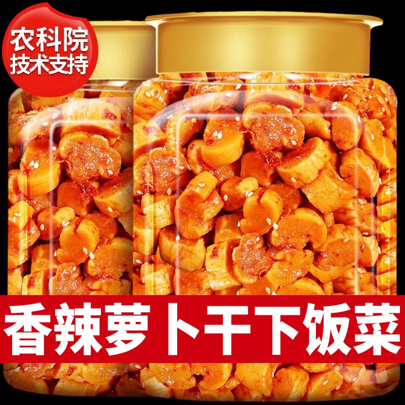 云南高山萝卜干嘎嘣脆下饭菜好吃停不下来农贸市场超市同款味道好