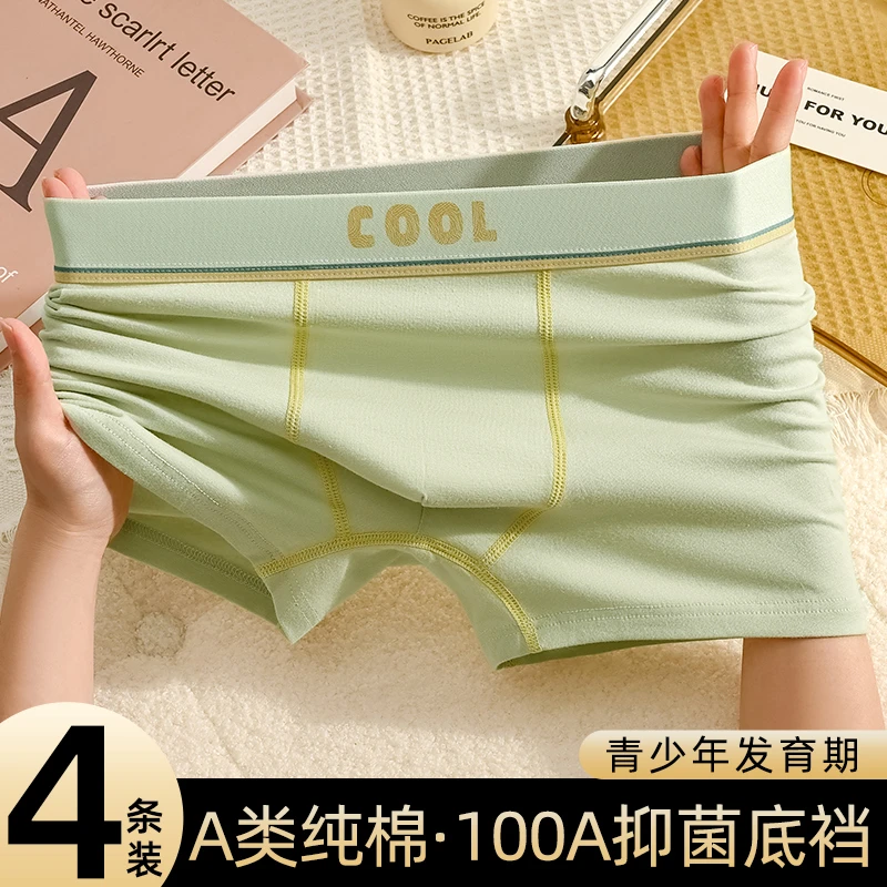 纯棉青少年100A发育期内裤男童宝宝抗菌平角裤中大童男孩四角裤