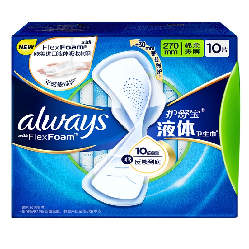 极护派正品液体量多卫生巾日用夜用护舒宝炫色未来感敏感肌蓝色