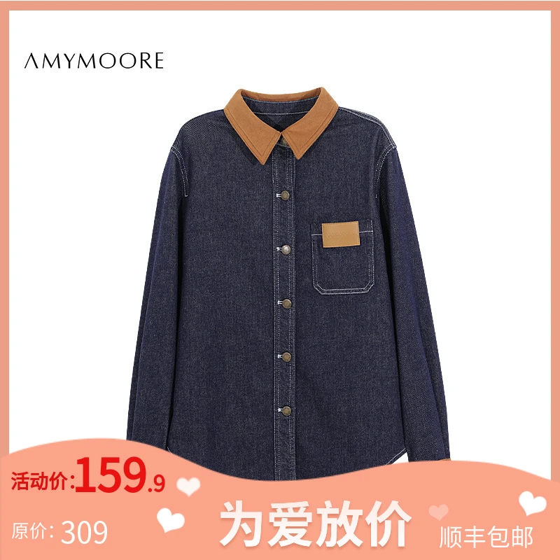 AMYMOORE【为爱放价冬】 时尚洋气撞色宽松复古牛仔衬衫女 41389