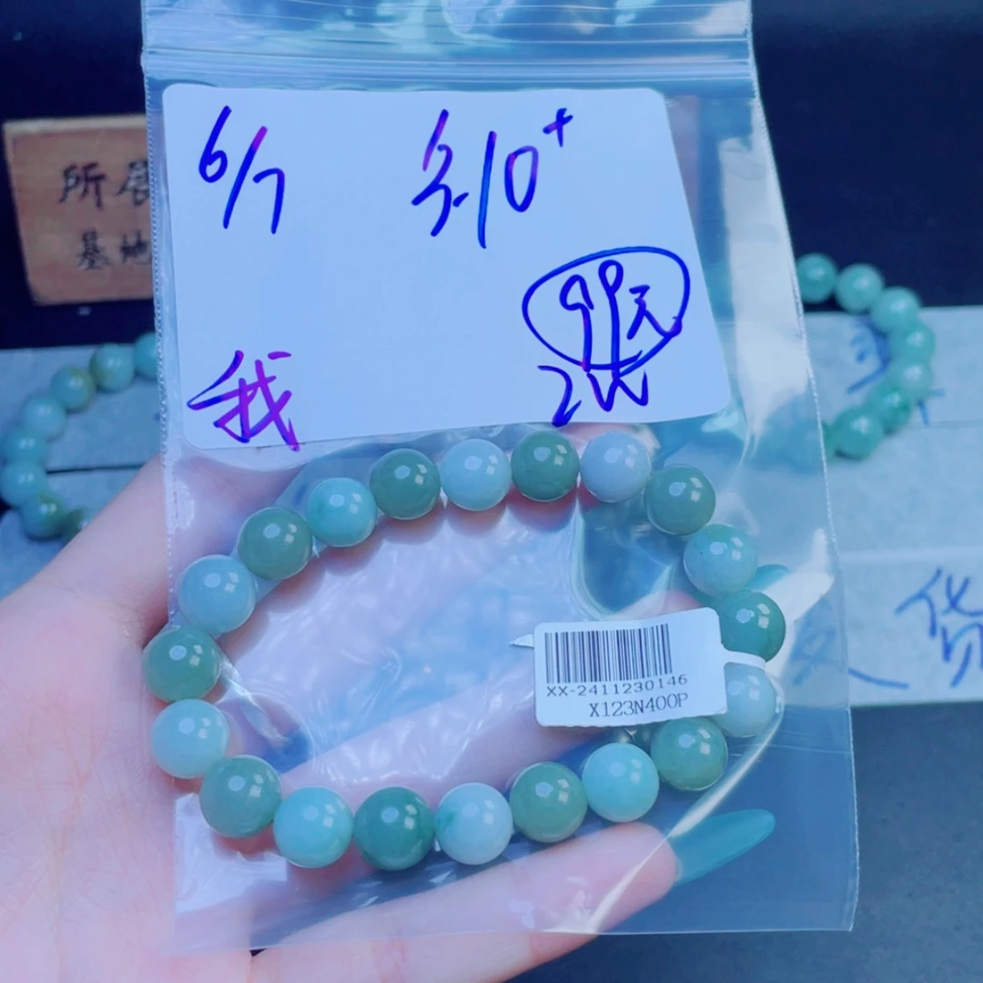 【闪购商品】定制翡翠未镶嵌我**看珠串