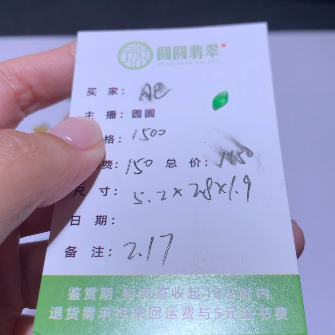 翡翠挂件未镶嵌肥*娜