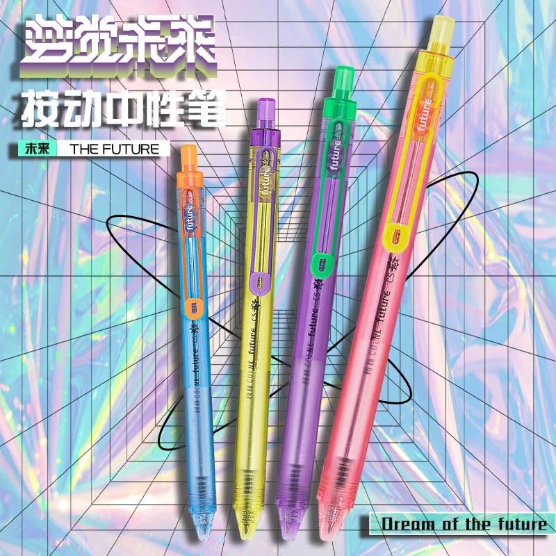 柯林梦觉未来按动中性笔赛博朋克限定高颜值学生刷题笔黑色签字笔