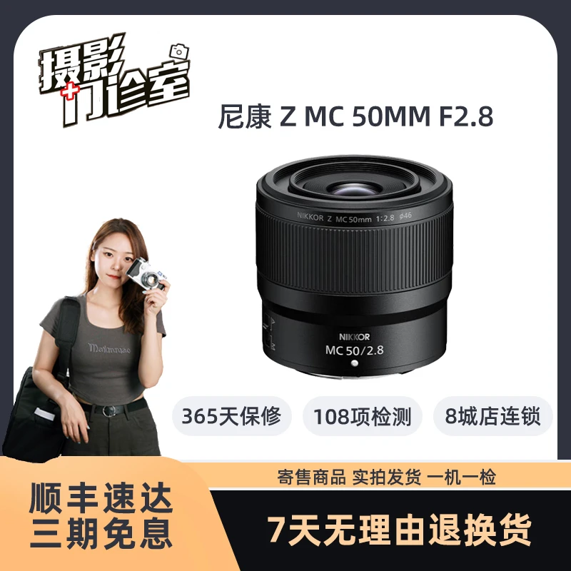 99新 Nikon/尼康 Z 50mm f/2.8 微单大光圈全画幅微距定焦镜头