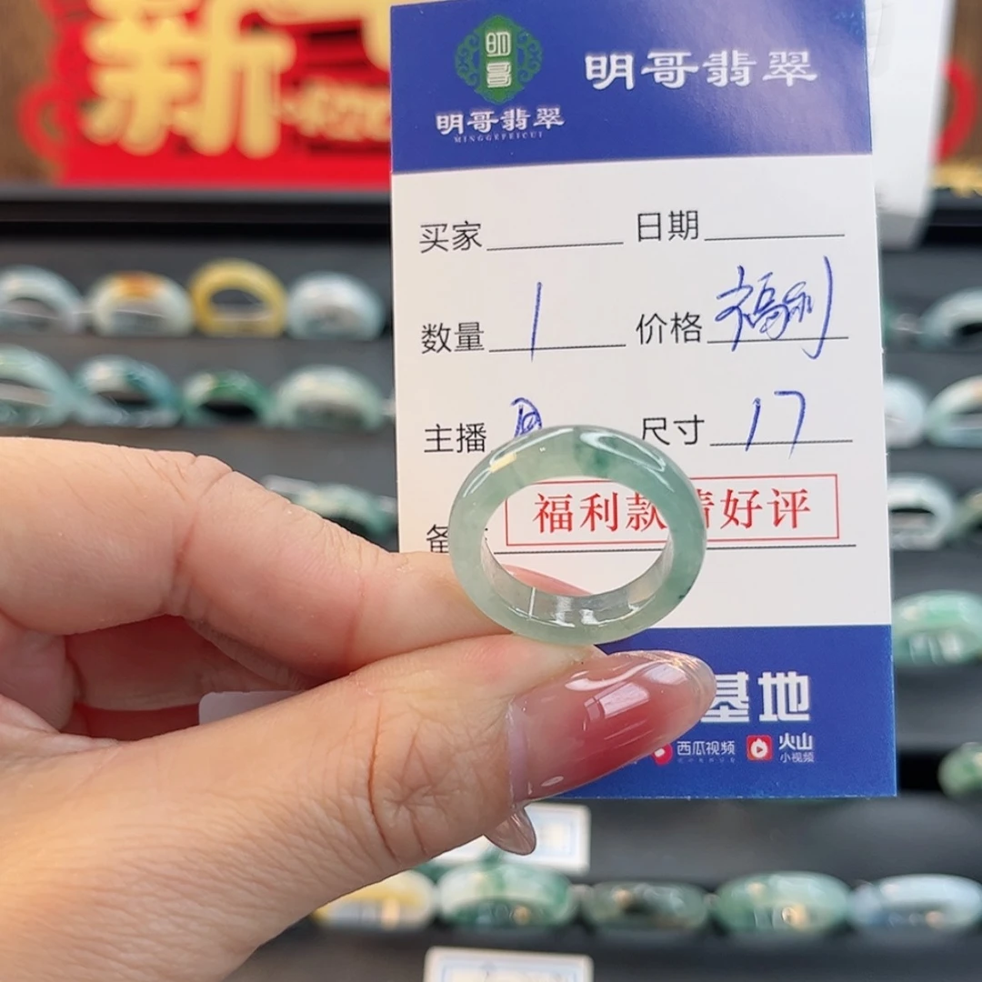 【闪购商品】翡翠戒指未镶嵌?*?天然翡翠