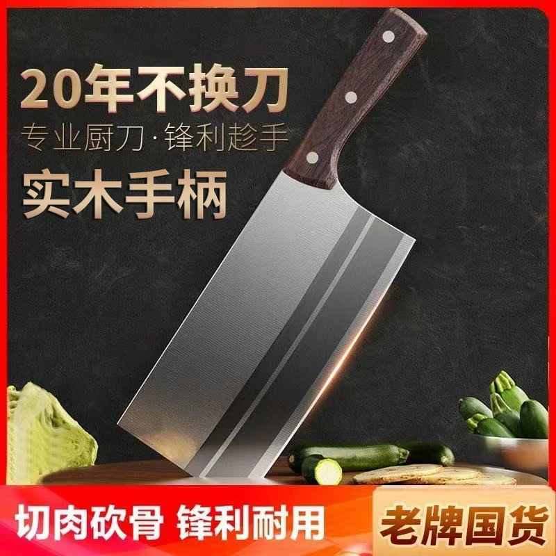 全新系列家用锋厨房利免磨手工锻打实木手柄切菜切肉用具