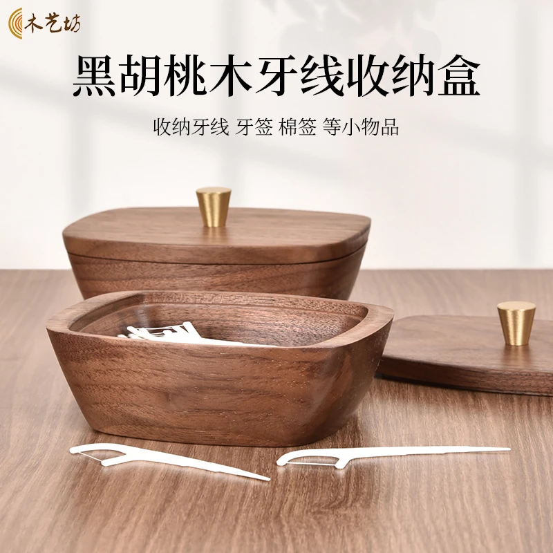 胡桃木船型创意牙线盒家用高档实木棉签盒中式轻奢牙签收纳盒木质