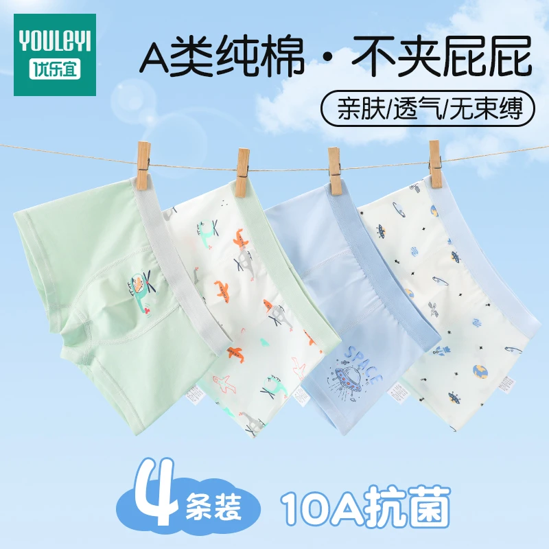 男童内裤A类新疆棉平角裤不夹屁屁中大童宝宝内裤保暖透气不闷汗