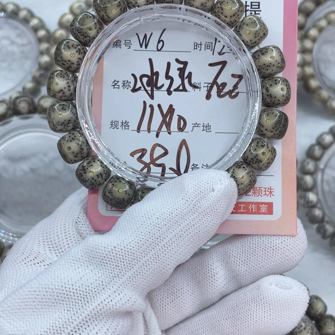 菩提籽类6冰绿000