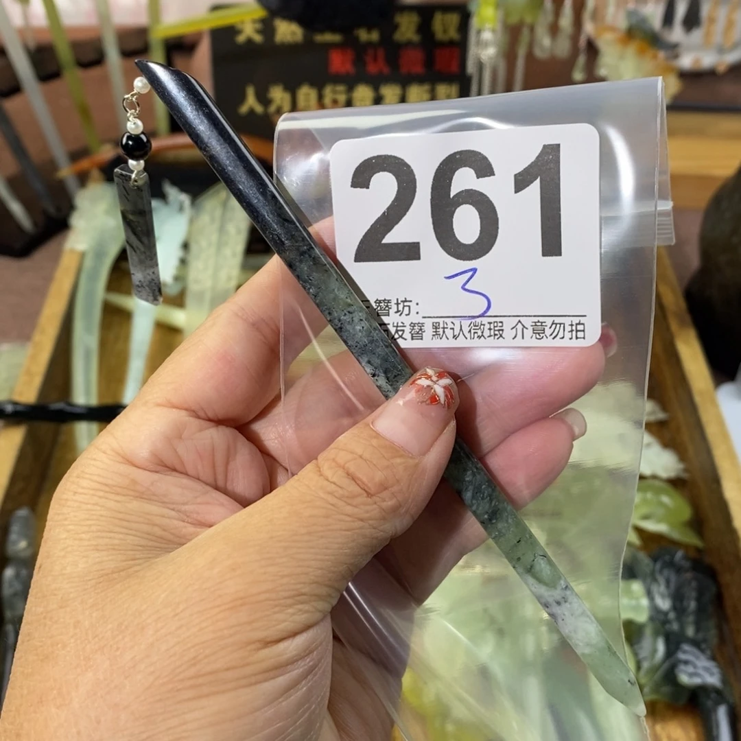 陈***。蛇纹石玉合金发饰