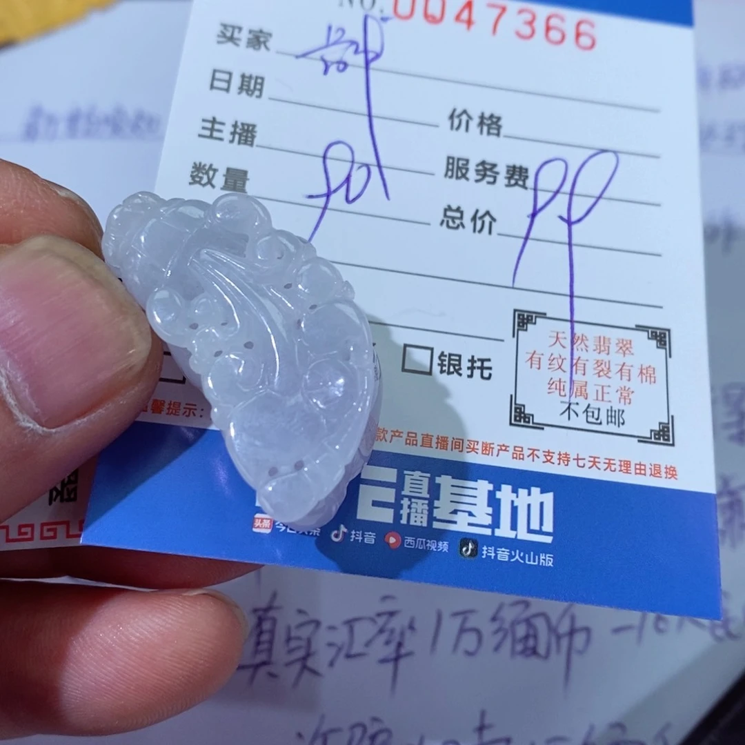 翡翠颈饰未镶嵌战*呀