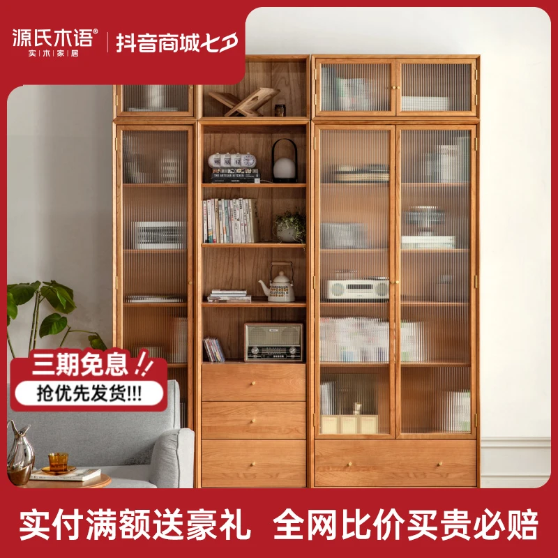 源氏木语实木组合书柜家用樱桃木落地置玻璃门书架置物架Y164Y01