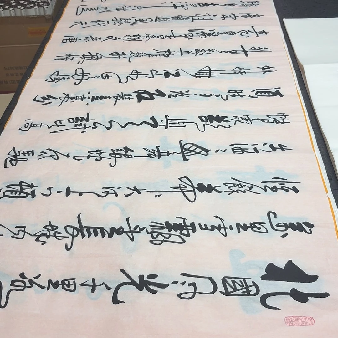 书法老师精品书法