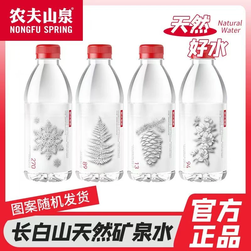 农夫山泉 长白山天然矿泉水380ml*1瓶赠6瓶矿泉水商务健康 申通