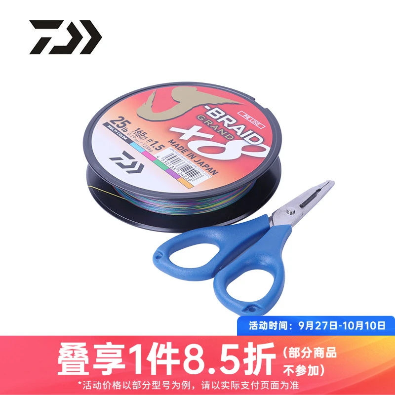 DAIWA/达亿瓦J-BRAID GRAND PE线 8编大马力线 路亚主线筏钓线海