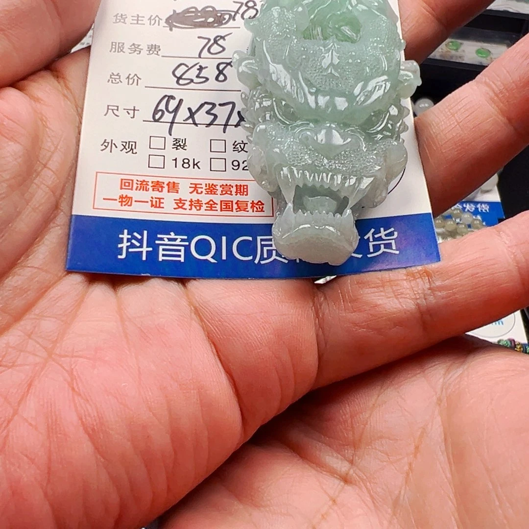 翡翠未镶嵌吊坠(不含链)?*