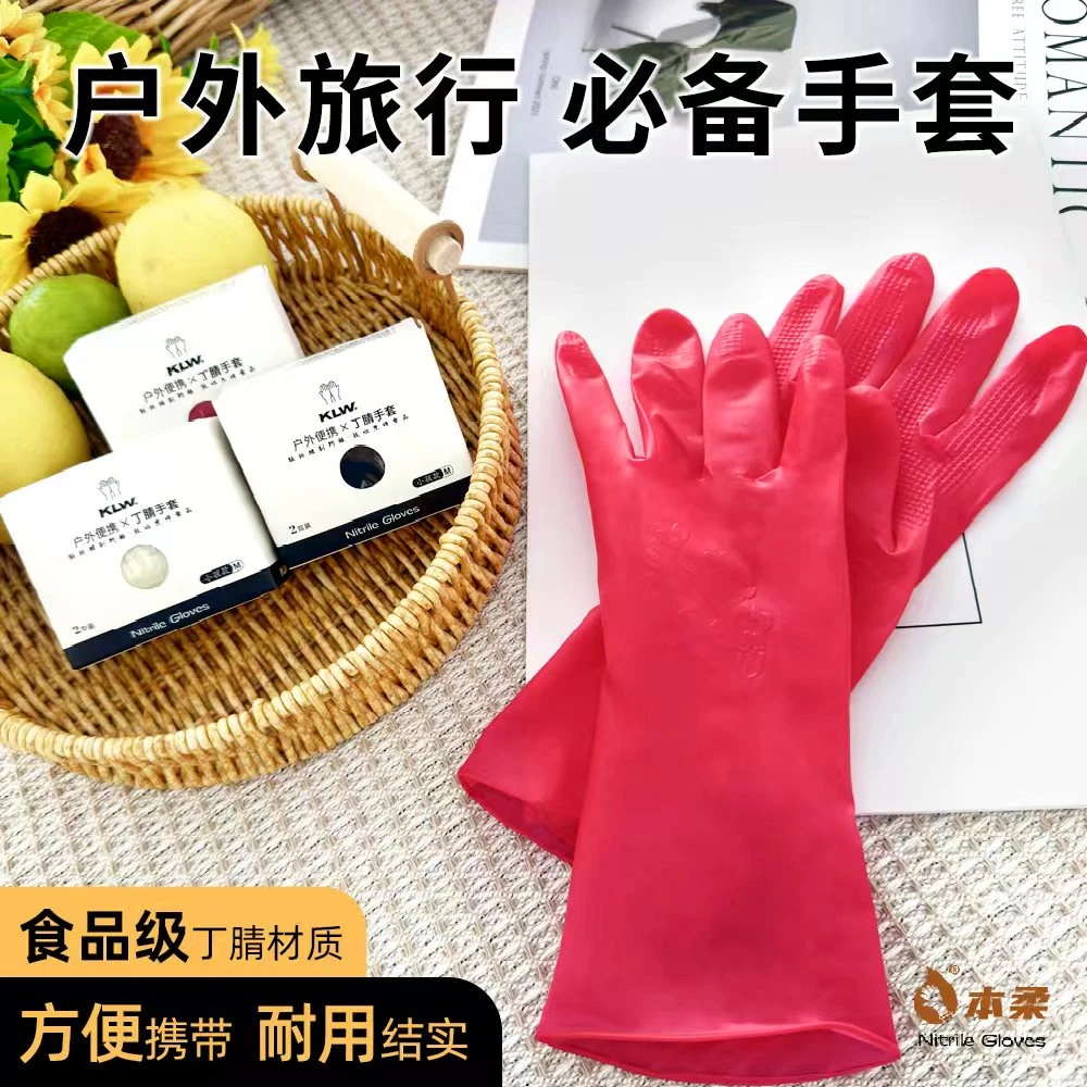 本柔户外露营防护手套便捷携带丁腈手套防水放油涉水赶海野炊采摘