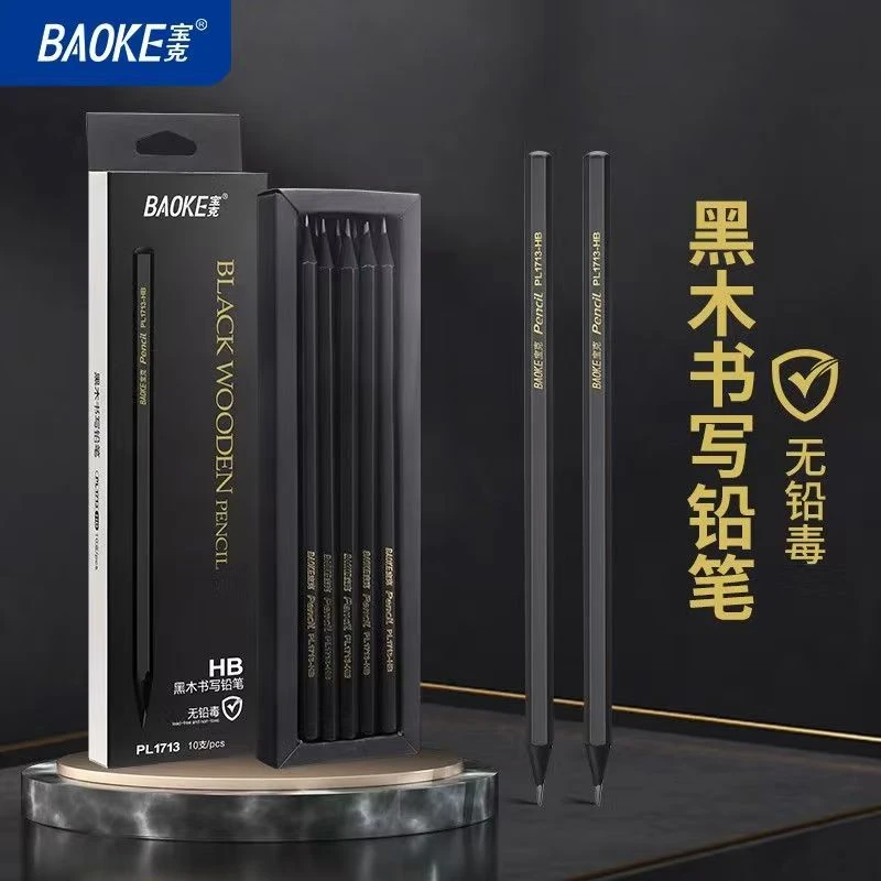 新疆包邮宝克1713黑木书写铅笔【HB】
