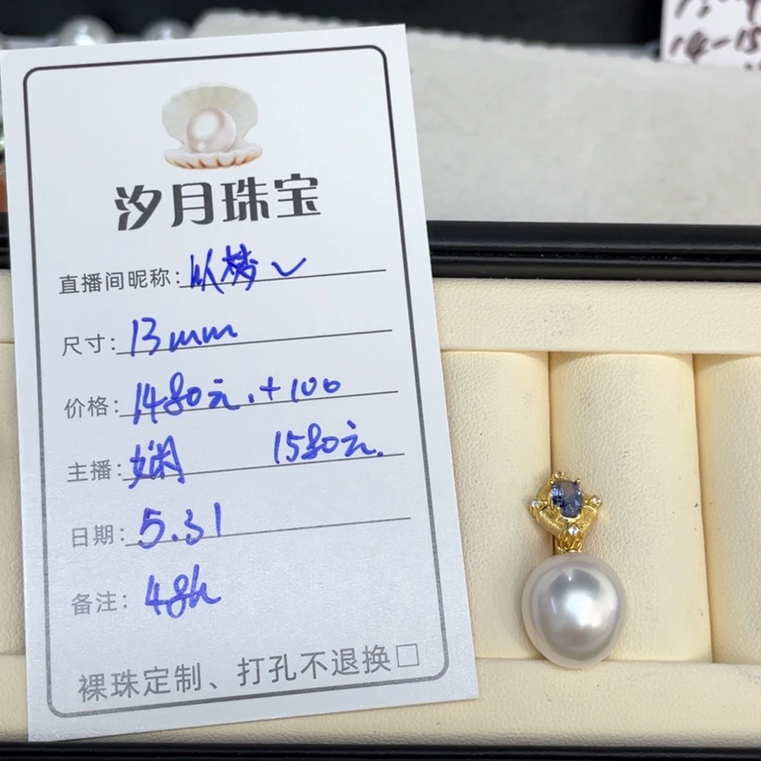 定制海水珍珠裸珠银S925镀金镶嵌澳白