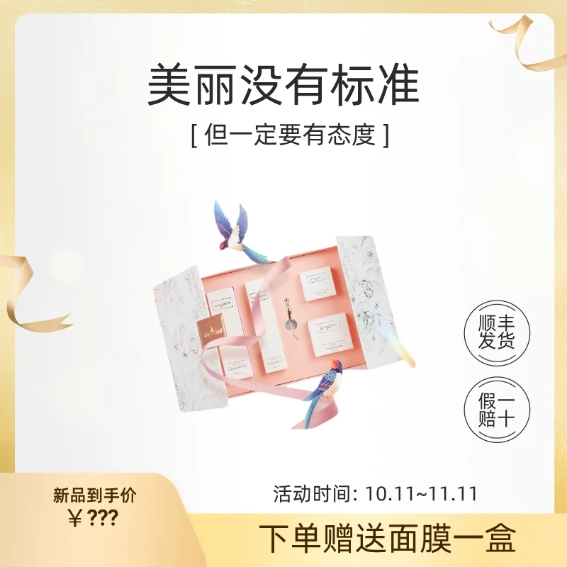 singderm/欣德美欣德美凝时系列面霜赠送护手霜礼盒