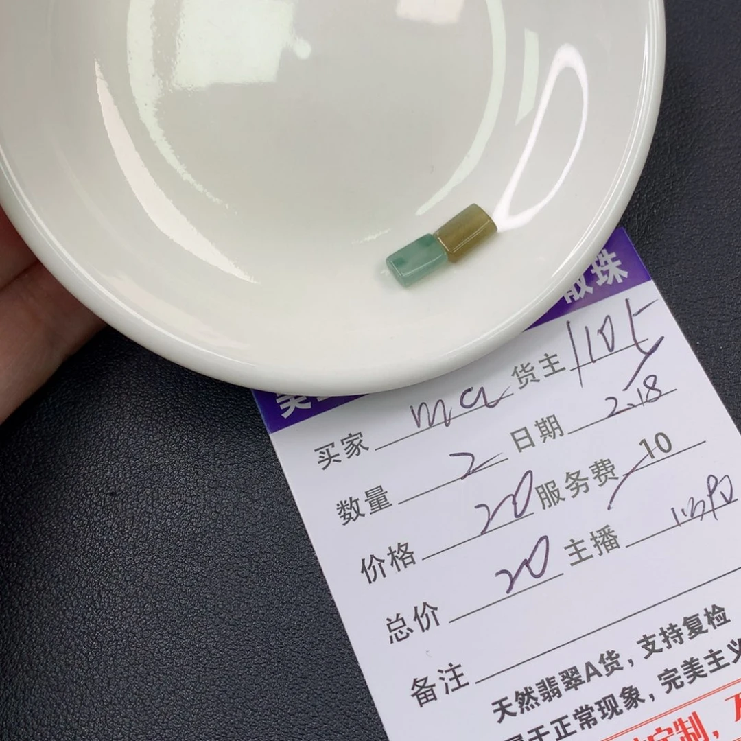 翡翠手链未镶嵌m**6翡翠散珠多样性发自选