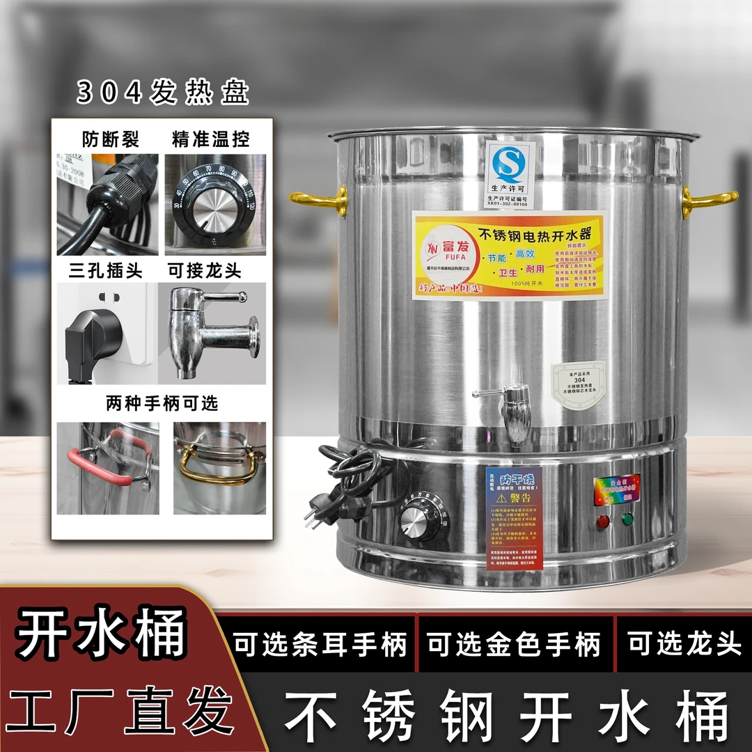 商用不锈钢开水桶 可定制