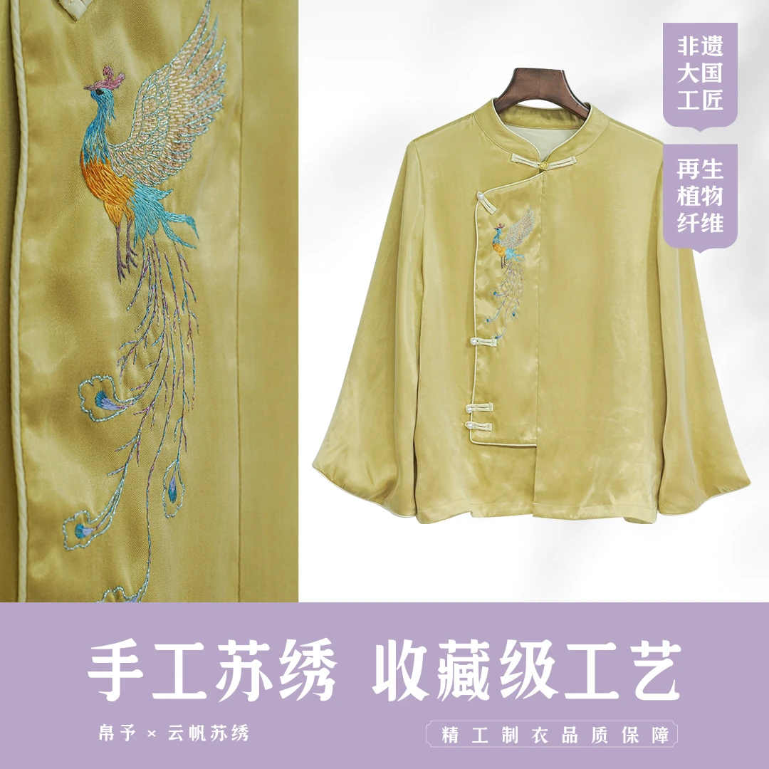 【煌煌】苏绣手工刺绣秋季国风新中式上衣秋装外套早秋上衣