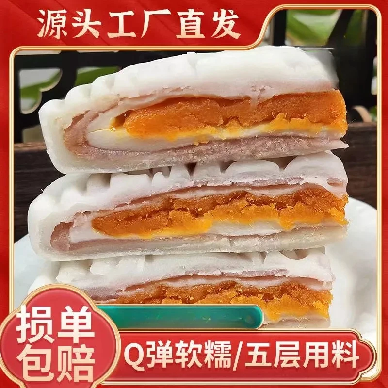 (超大400克)冰皮月饼大芋泥麻薯肉松月饼咸蛋夹心蛋黄拉丝