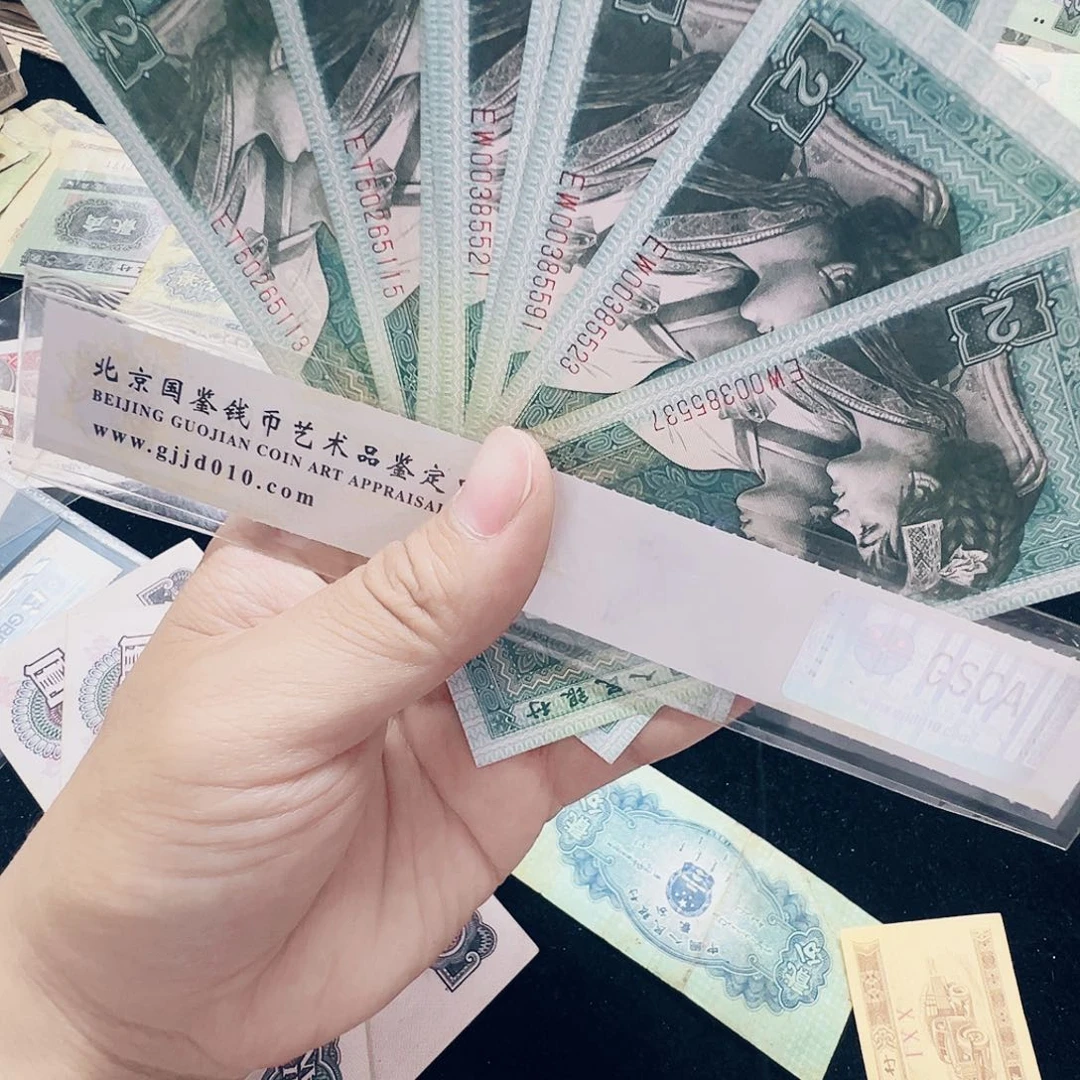 流通旧票法定货币收藏币旧   8002 e冠