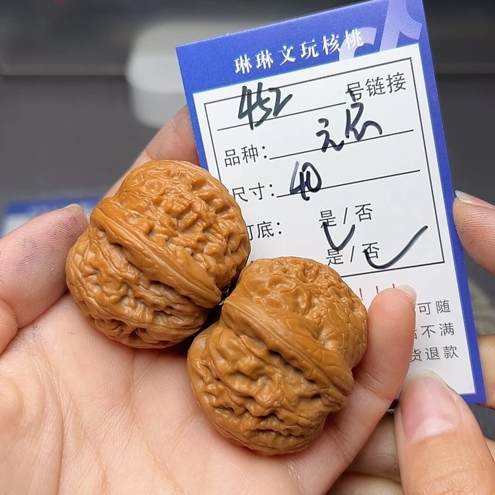 文玩核桃吊坠核桃452