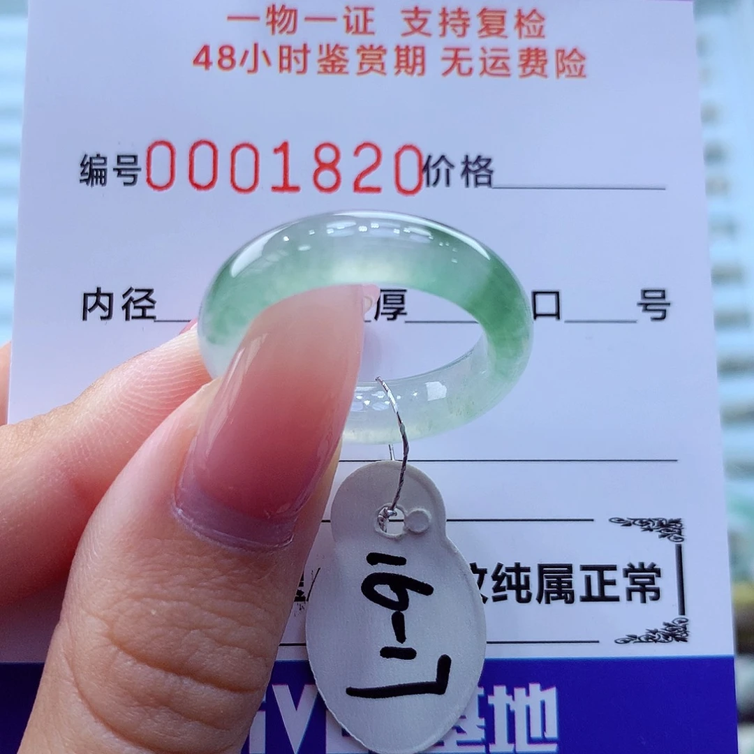 未镶嵌戒指翡翠翡翠