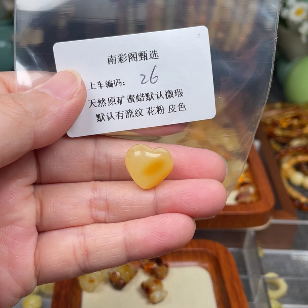 未镶嵌琥珀裸石26，微瑕