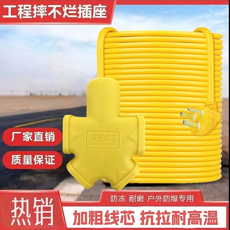 10带插座黄色的线地拖插