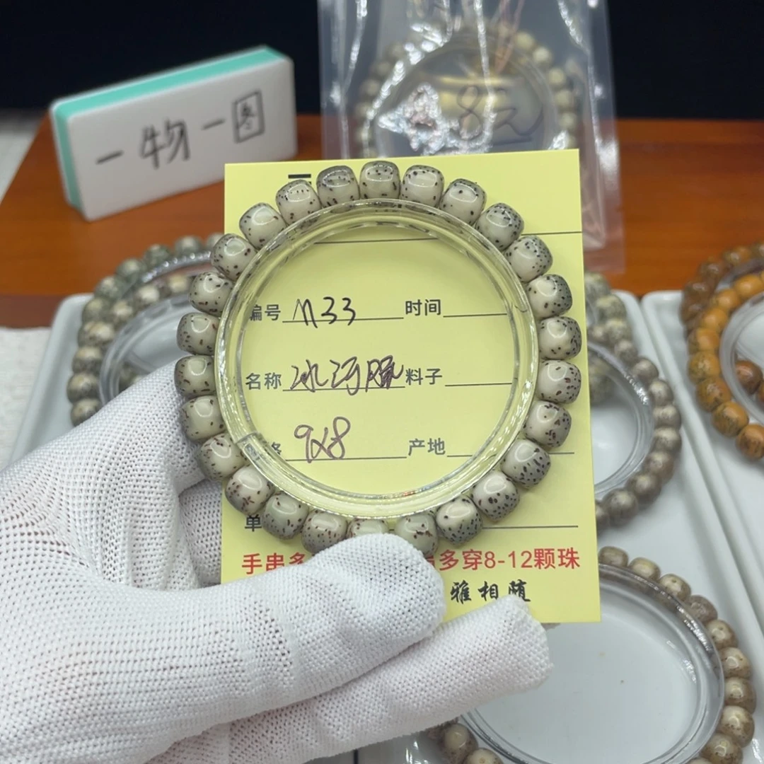 菩提籽类M冰河豚，