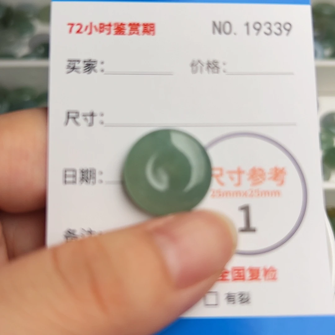 自***运颈饰未镶嵌翡翠平安扣9339