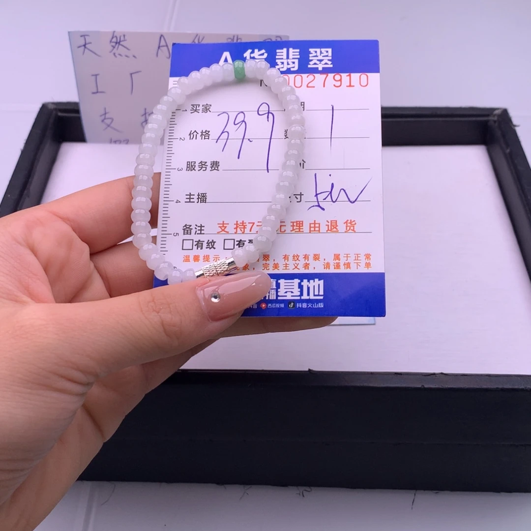翡翠未镶嵌手链多样性