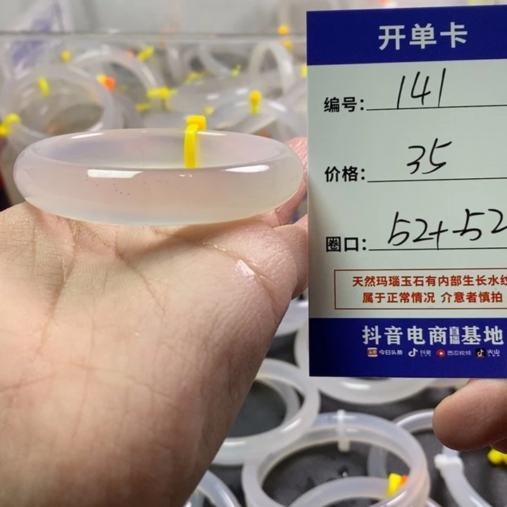 手镯玛瑙/玉髓未镶嵌