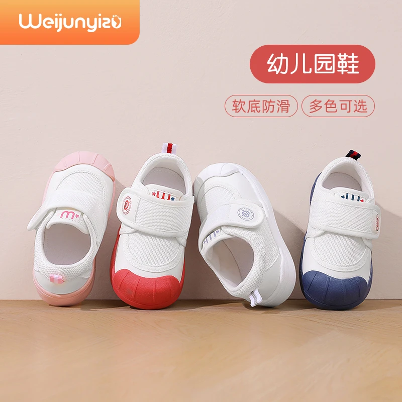 炜俊亿足宝宝幼儿园室内鞋儿童小白鞋男童鞋子女童软底防滑男孩女
