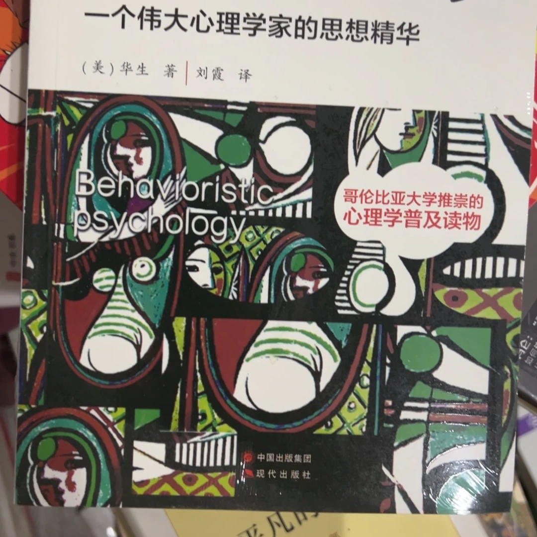 -***-行为心理学五米一个
