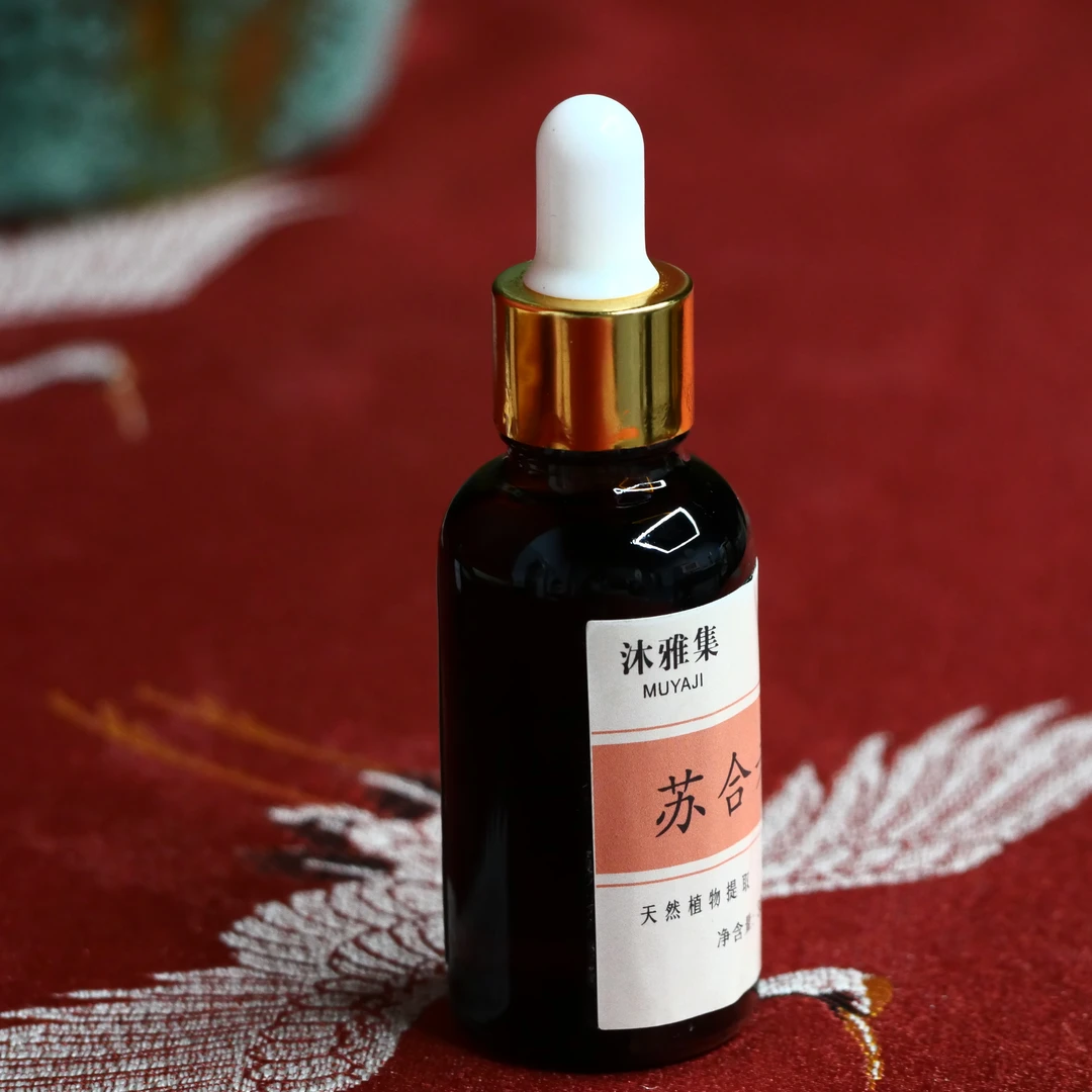 大合方苏合老油30ml（窖藏）